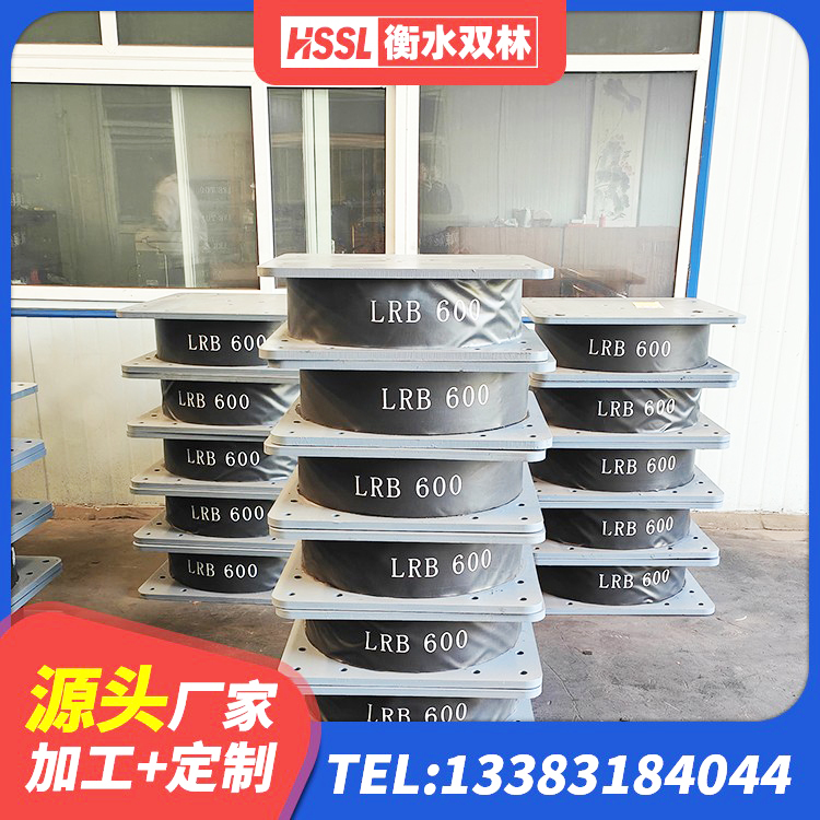 沈丘县HDR高阻尼支座厂家电话 沈丘县高阻尼隔震支座价格 沈丘县LNR水平力分散型支座厂家 沈丘县LNR500支座源头工厂 - 第5张