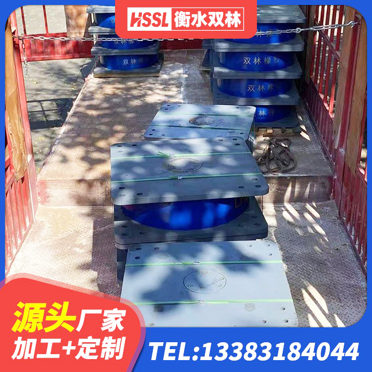 沈丘县HDR高阻尼支座厂家电话 沈丘县高阻尼隔震支座价格 沈丘县LNR水平力分散型支座厂家 沈丘县LNR500支座源头工厂 - 第9张
