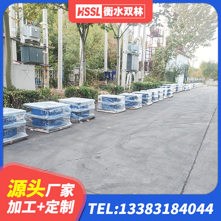 沈丘县LRB300铅芯橡胶隔震支座生产厂家 沈丘县抗震钢结构支座多少钱 沈丘县高阻尼隔震橡胶支座什么价格 沈丘县LRB隔震支座生产厂家 - 第4张